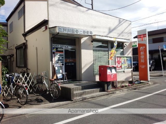 その他　江戸川鹿骨二郵便局（その他）まで208m