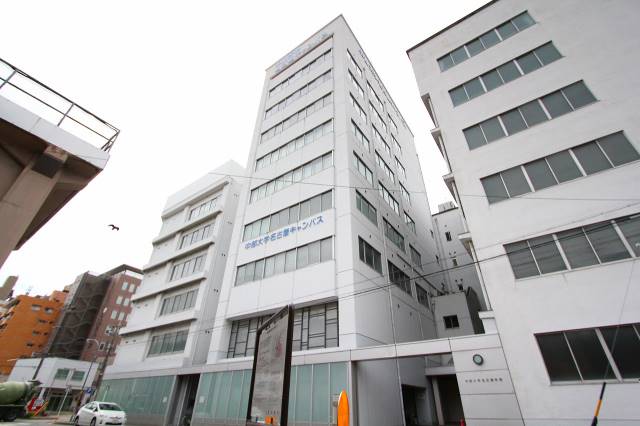 大学・短大　中部大学 名古屋キャンパス（大学・短大）まで620m