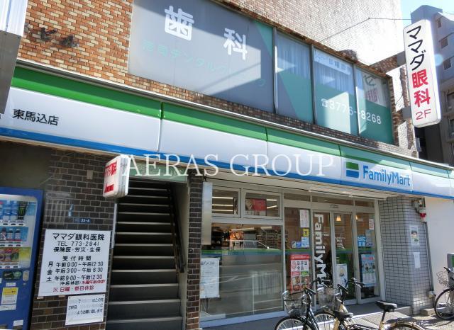 コンビニ　ファミリーマート東馬込店（コンビニ）まで263m