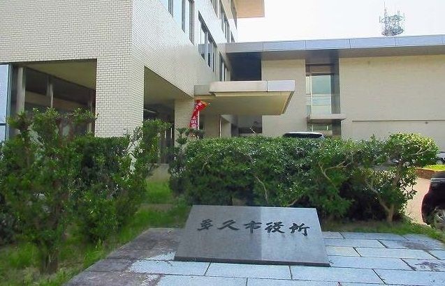 役所　多久市役所（役所）まで850m