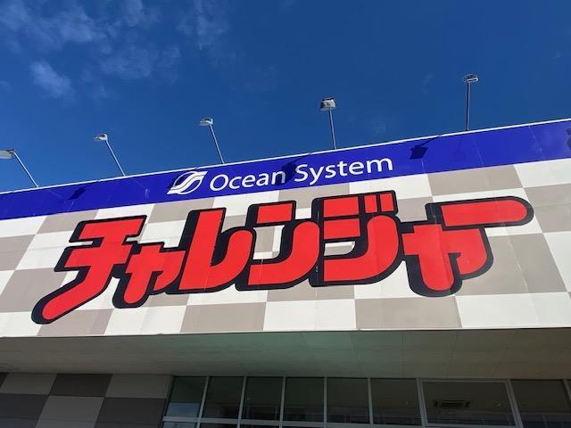 スーパー　チャレンジャー（スーパー）まで900m