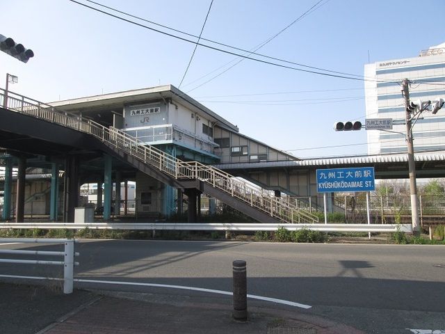 その他　九州工大前駅（その他）まで750m