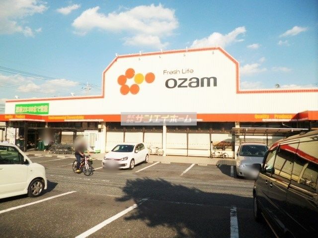スーパー　スーパーオザムけやき台店（スーパー）まで630m