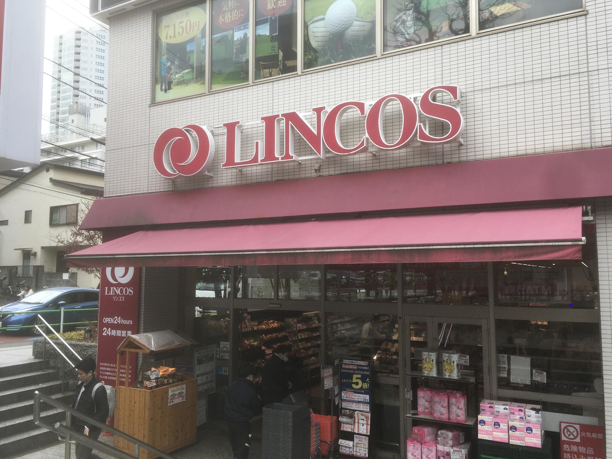 スーパー　リンコス高輪店（スーパー）まで515m