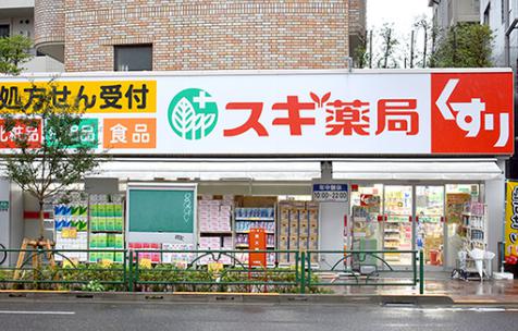 ドラックストア　スギ薬局中野南台店（ドラッグストア）まで403m