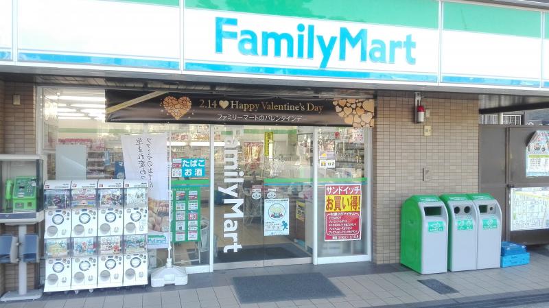 コンビニ　ファミリーマート 九条駅南店（コンビニ）まで291m