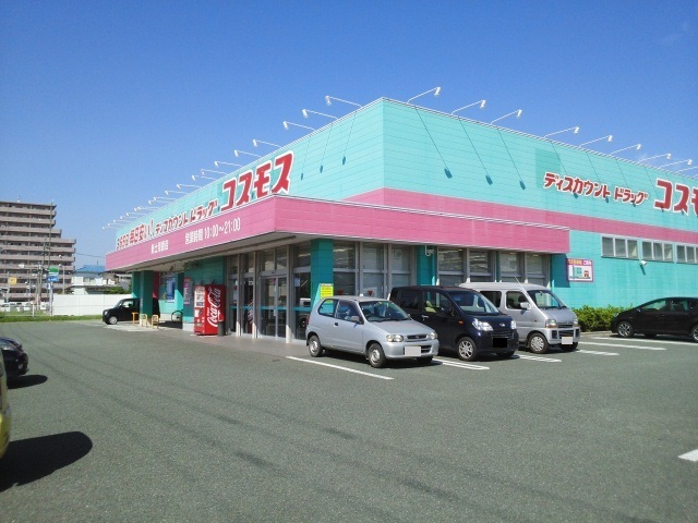 ドラックストア　コスモス新土河原店（ドラッグストア）まで740m