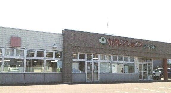 スーパー　ホクレンショップ・イチヤン店（スーパー）まで450m