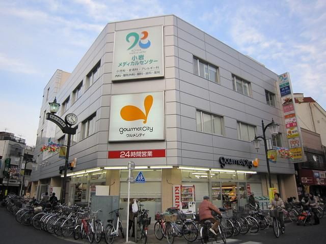 スーパー　グルメシティ（スーパー）まで968m