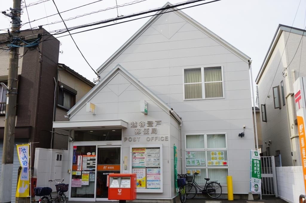郵便局　越谷登戸郵便局（郵便局）まで246m