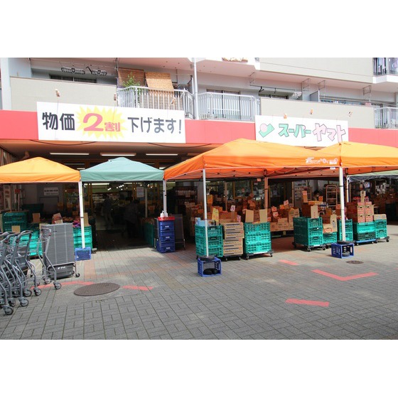 スーパー　スーパーヤマト大幸店（スーパー）まで300m