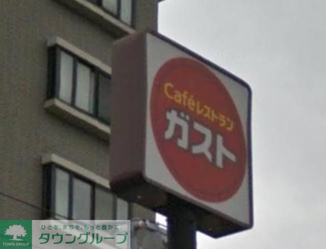 飲食店　ガスト（飲食店）まで370m