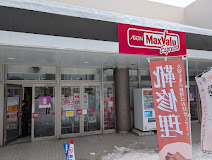 スーパー　マックスバリュエクスプレス新道店（スーパー）まで911m