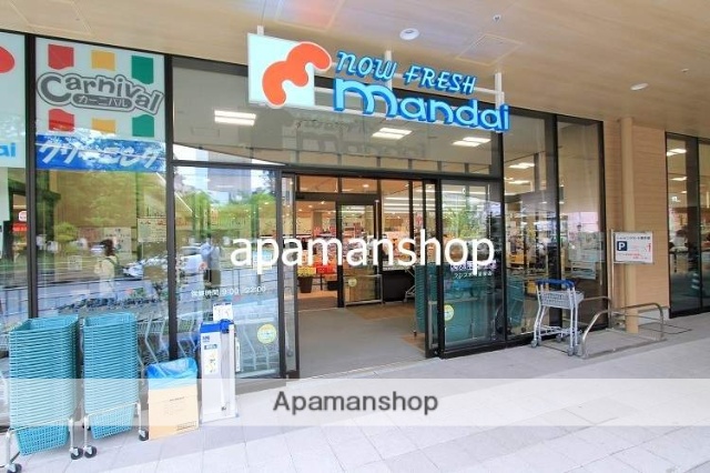 スーパー　マンダイ（スーパー）まで500m