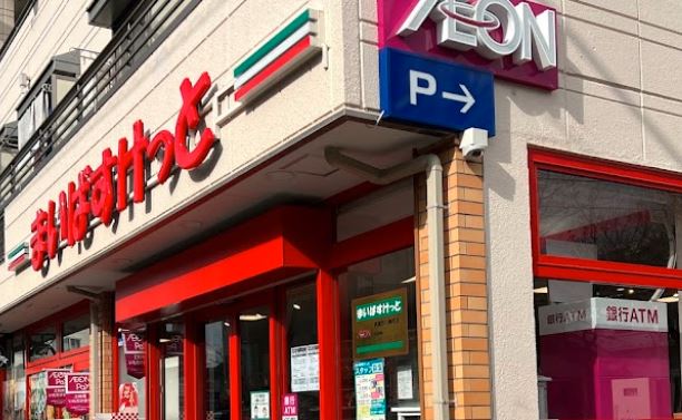 スーパー　まいばすけっと 武蔵野八幡町店（スーパー）まで570m