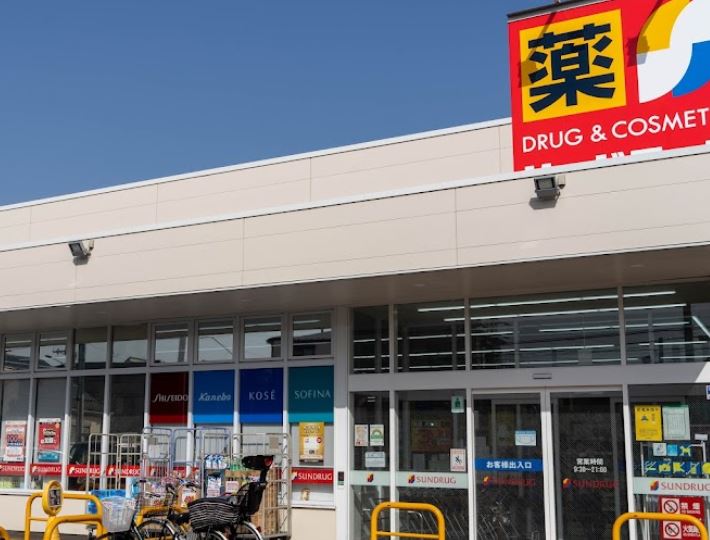ドラックストア　サンドラッグ 西東京向台町店（ドラッグストア）まで811m