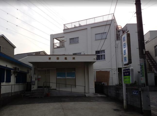 病院　前田医院（病院）まで568m