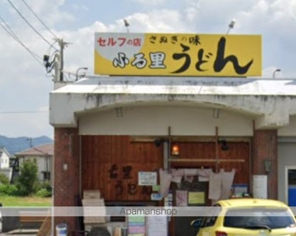 飲食店　ふる里うどん（飲食店）まで499m