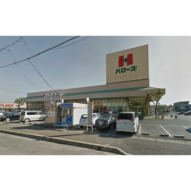 スーパー　ハローズ春日店（スーパー）まで850m