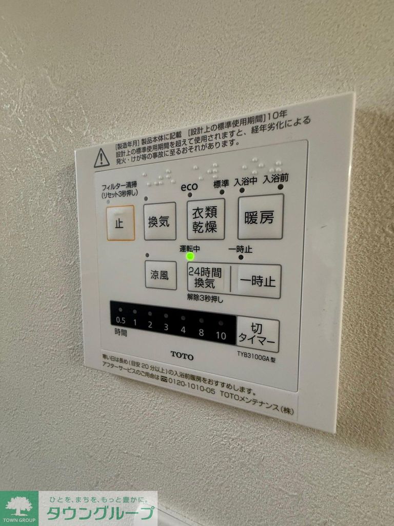 その他設備　設備