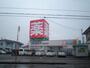 ドラックストア　ウエルシア宇都宮花房店（ドラッグストア）まで868m
