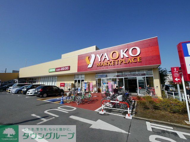 スーパー　ヤオコー入曽店（スーパー）まで640m