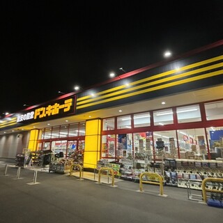 その他　ドン・キホーテ 吉岡店（その他）まで3207m