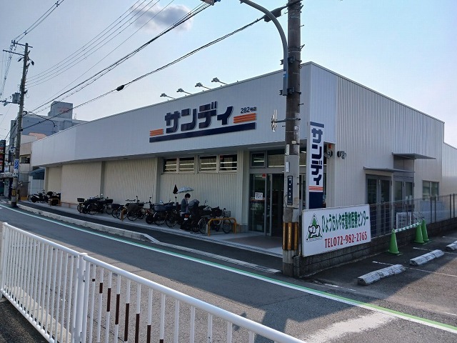 スーパー　サンディ　瓢箪山南店（スーパー）まで810m