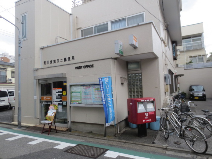 郵便局　郵便局（郵便局）まで226m