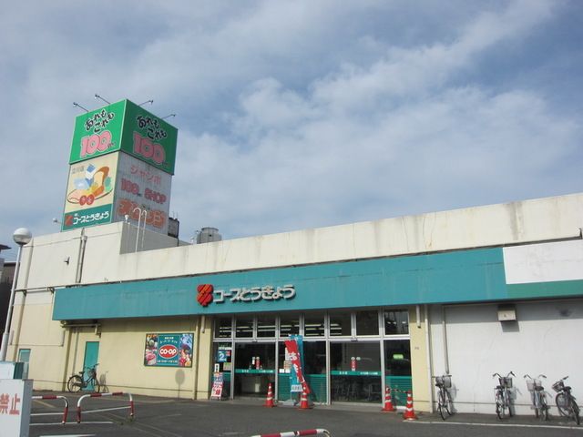 その他　ミニコープ立川店（その他）まで9740m