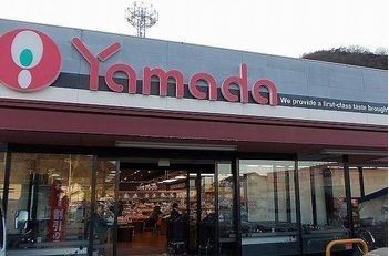 スーパー　ヤマダストア網干店（スーパー）まで1000m