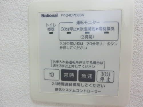 その他設備