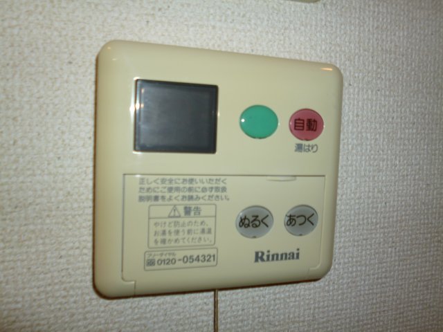 その他設備　給湯リモコン