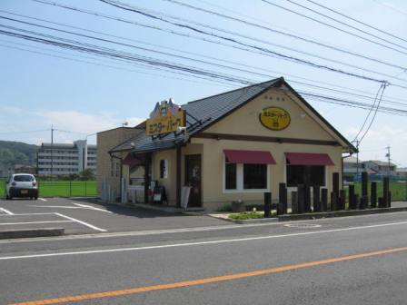飲食店　ミスターバーグ倉敷下庄店（飲食店）まで1344m
