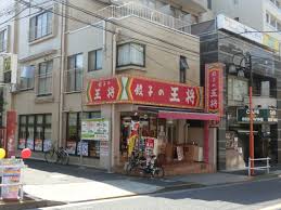 飲食店　餃子の王将新大久保店（飲食店）まで273m