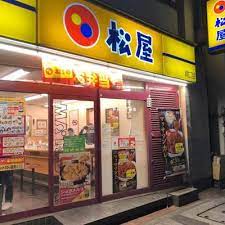 飲食店　松屋新宿二丁目店（飲食店）まで50m
