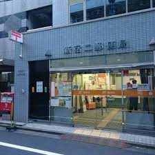 郵便局　新宿二郵便局（郵便局）まで30m