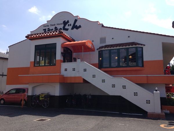 飲食店　ステーキのどん 星の宮店（飲食店）まで777m