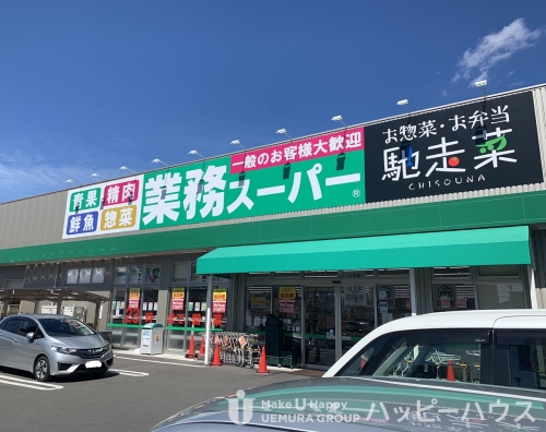 スーパー　業務スーパー博多半道橋店（スーパー）まで291m