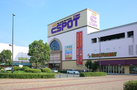 スーパー　スーパーエスポット（スーパー）まで1033m