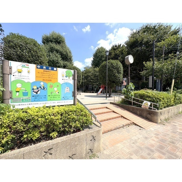 公園　中央公園（公園）まで240m