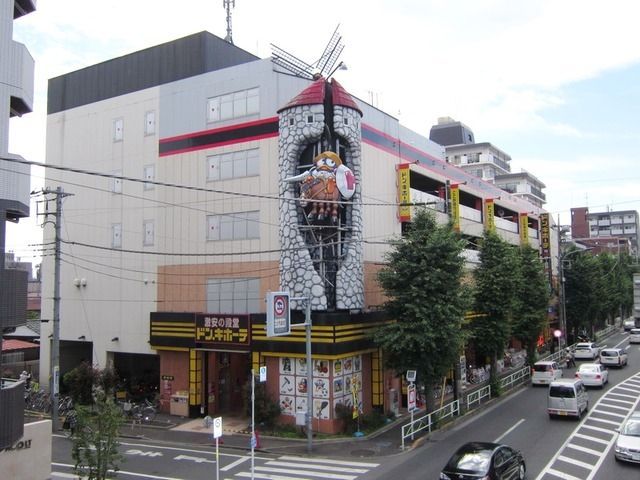 その他　ドンキホーテ（その他）まで450m