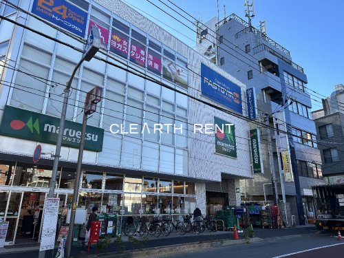 スーパー　マルエツ 新井薬師前店（スーパー）まで542m