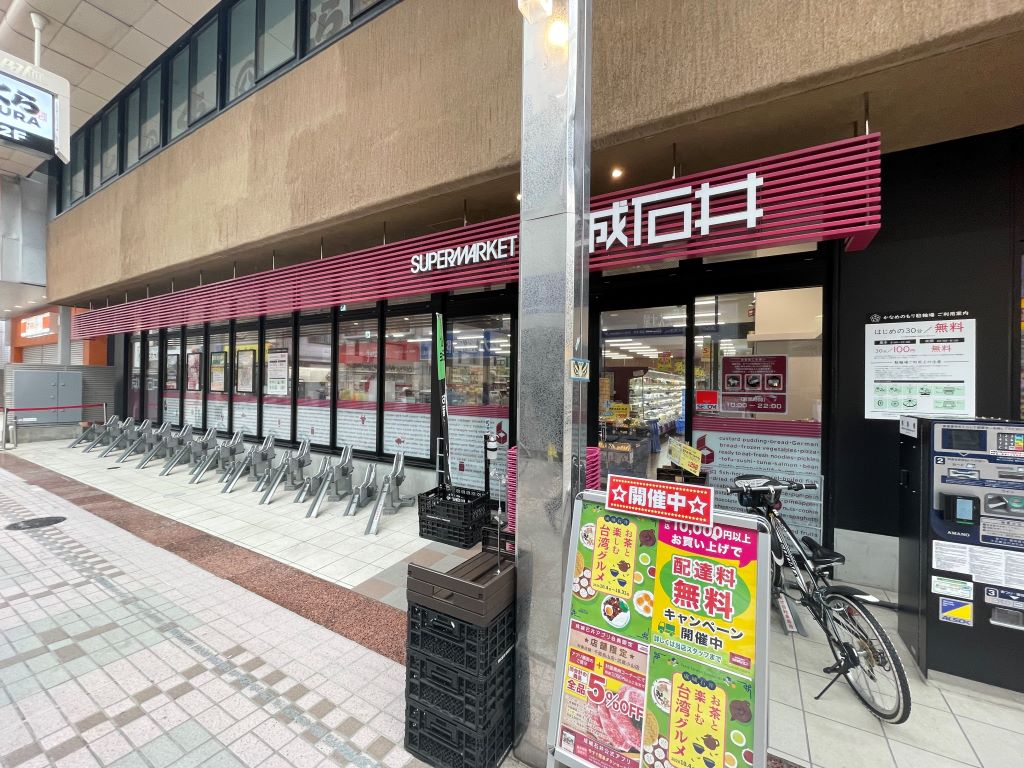 スーパー　成城石井武蔵小山店（スーパー）まで165m