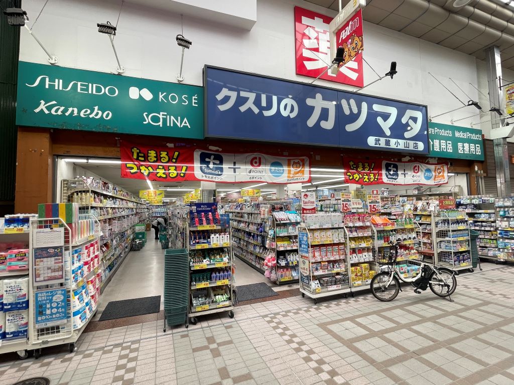 ドラックストア　カツマタ武蔵小山店（ドラッグストア）まで132m
