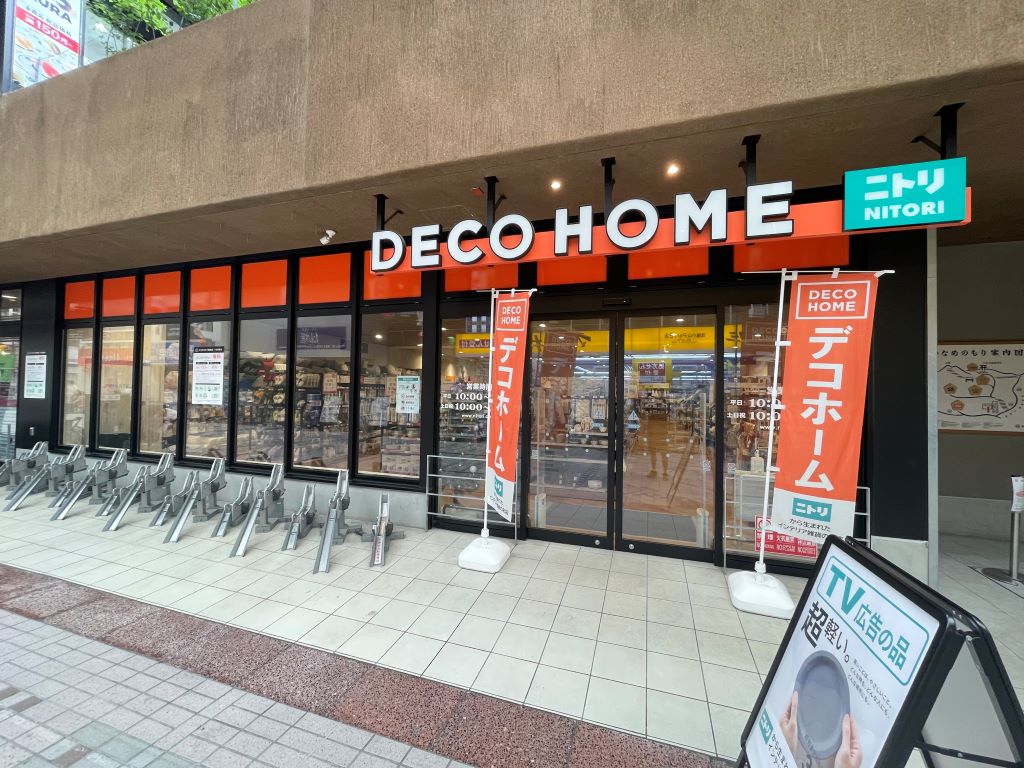 ホームセンター　ニトリデコホーム武蔵小山パルム店（ホームセンター）まで165m