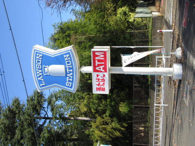 コンビニ　ローソン北里IPE店（コンビニ）まで529m