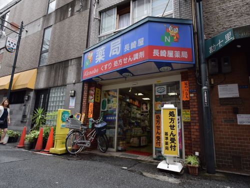 ドラックストア　長崎屋薬局（ドラッグストア）まで450m