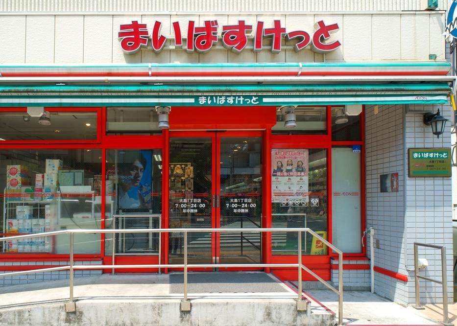 スーパー　まいばすけっと大島1丁目店（スーパー）まで86m