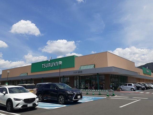 スーパー　ツルヤ　並柳店（スーパー）まで750m